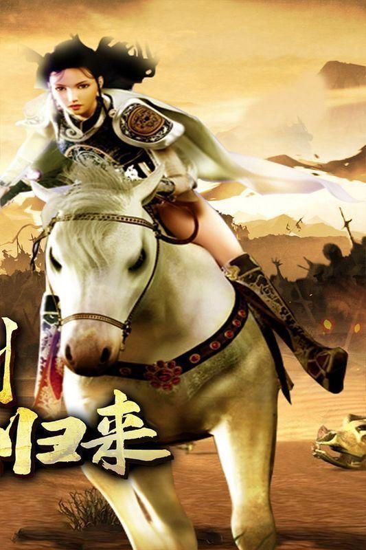 传奇3_图片1