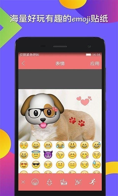 表情贴纸相机_图片1