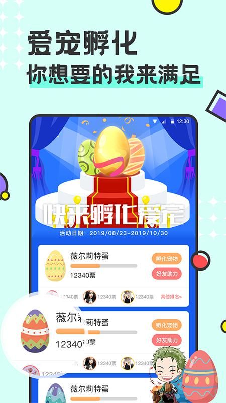 免费桌面宠物_图片2
