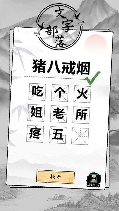 文字部落_图片3