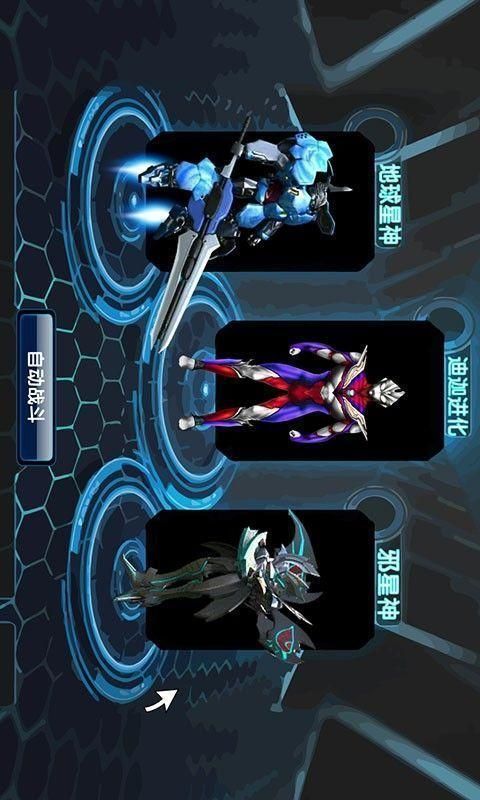 奥特曼宇宙大战_图片1