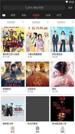 光影最新版_图片1