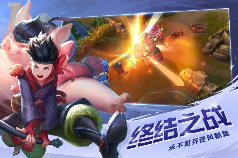 曙光英雄手游官方版下载_图片2