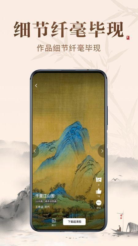 历代名画集_图片2