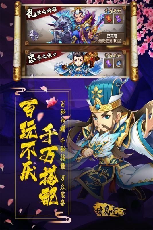 阴阳三国志_图片1
