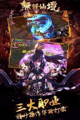 无终仙境_图片4