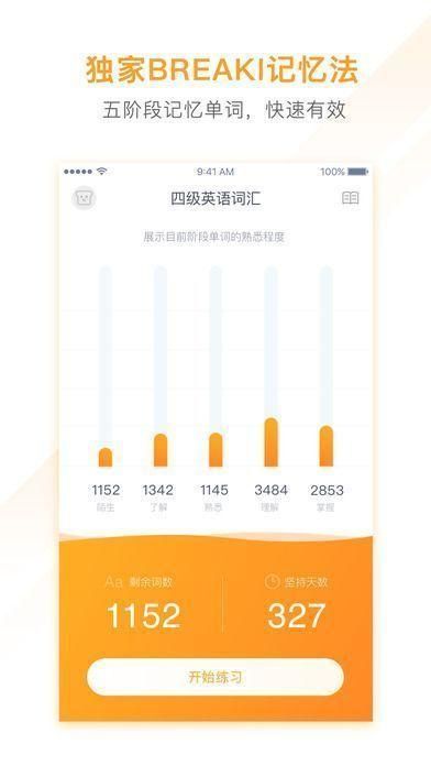 有道背单词安卓版_图片1