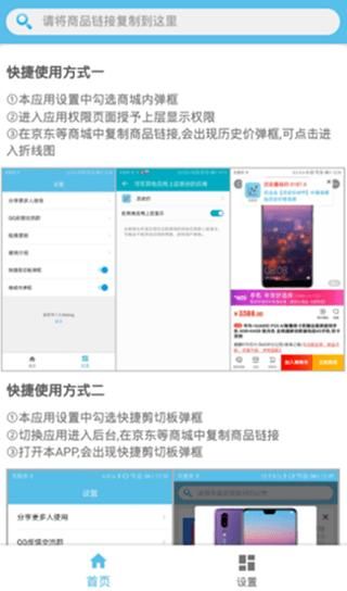 QQ比价_图片3