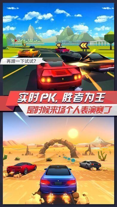 疾风飞车世界_图片1