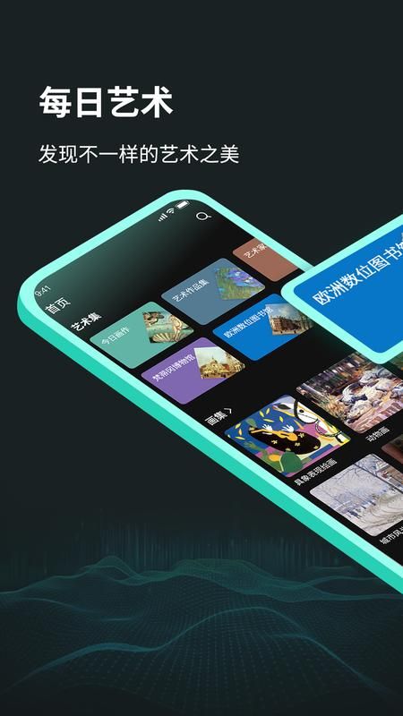 每日艺术_图片1