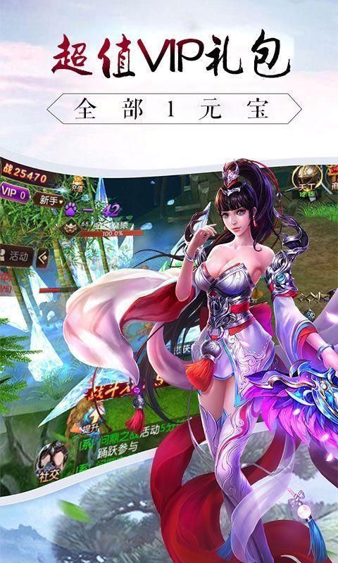 战仙传至尊版_图片1