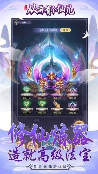 从前有个仙儿_图片2