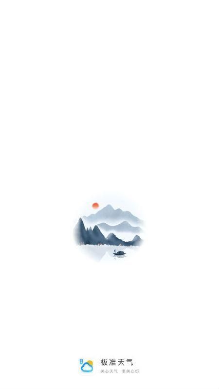极准天气_图片5