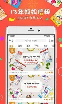 母婴之家_图片9