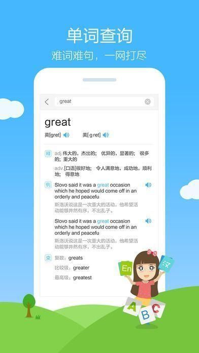 作业帮免费拍照答题_图片4