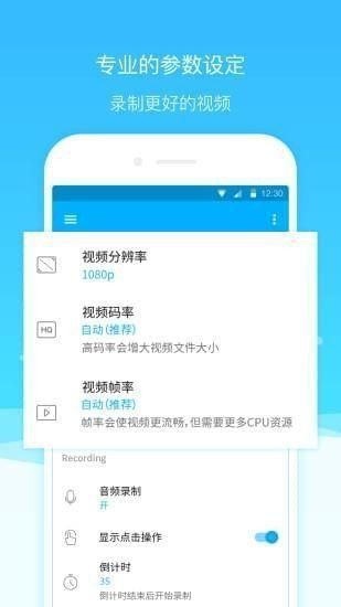 超级录屏大师_图片3