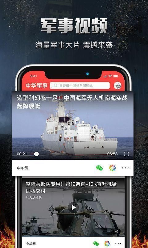 中华军事_图片1