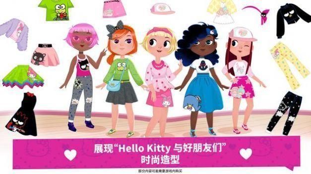 凯蒂猫时尚之星中文版_图片3