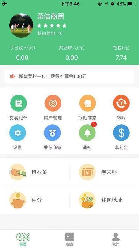 菜信商圈_图片1