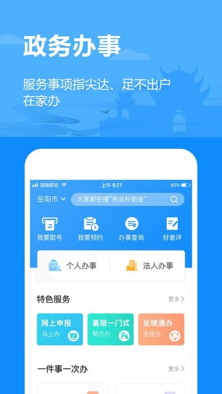 岳办岳好_图片1