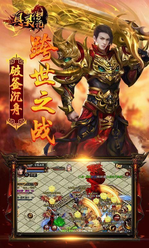 真灵传说_图片3