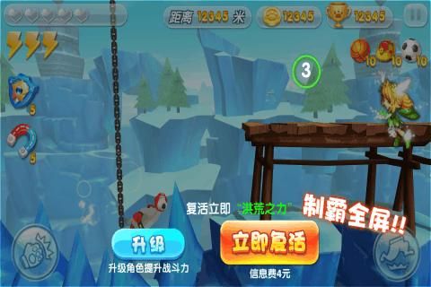 贝肯熊之冰原时代童趣版_图片3