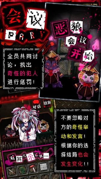 恶狼游戏汉化版安装_图片1