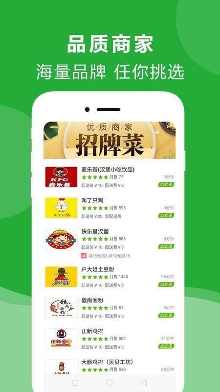 点立送_图片2