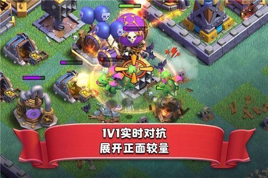 部落冲突魔改版_图片4
