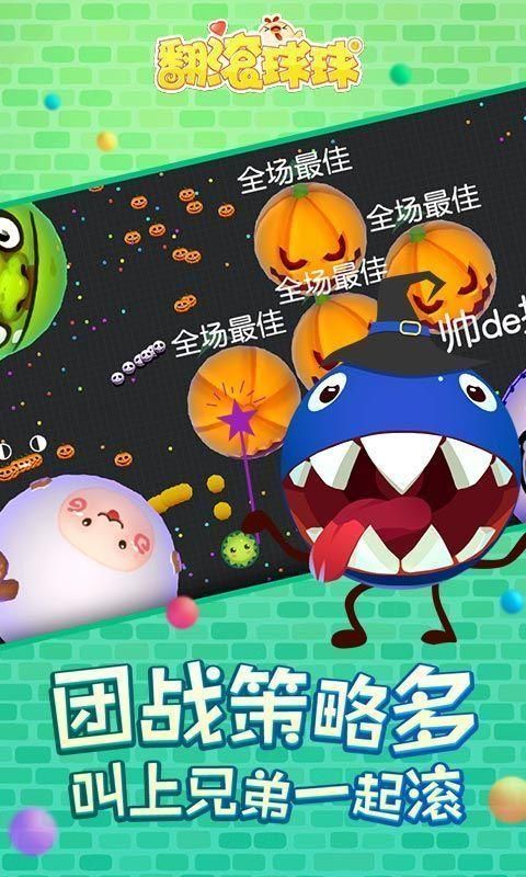 翻滚球球_图片3