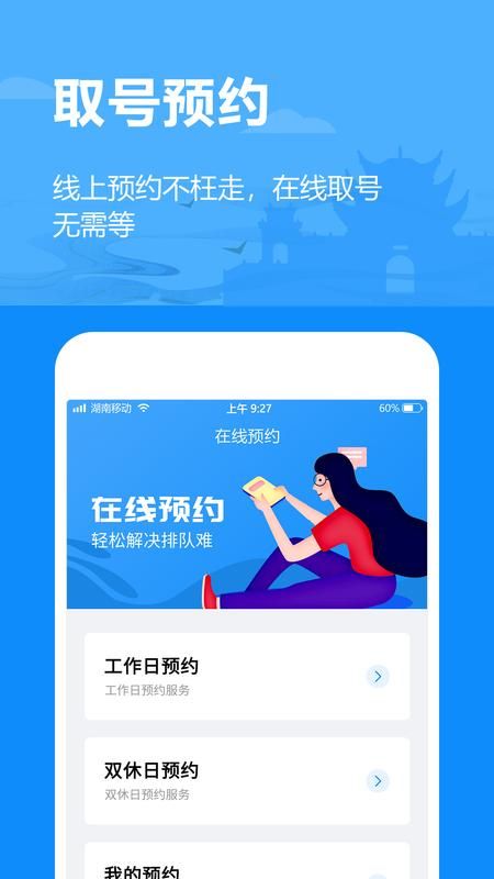 岳办岳好_图片4