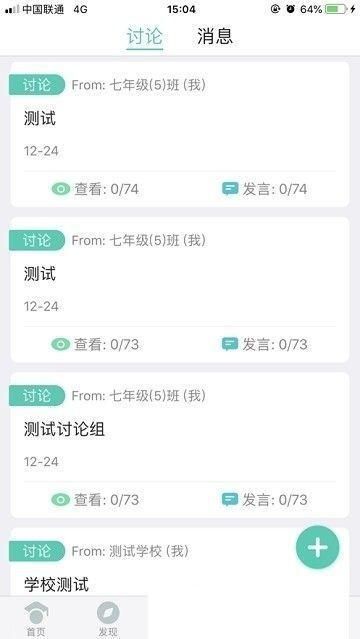 张家口教育云_图片1