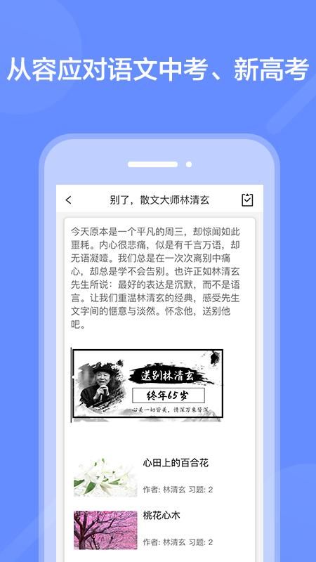阅写通学生_图片3
