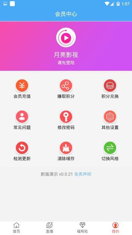 月亮影视_图片4