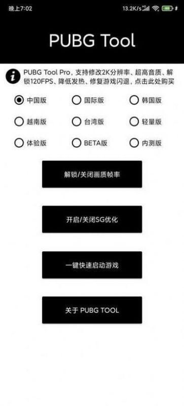 小也画质大师_图片1