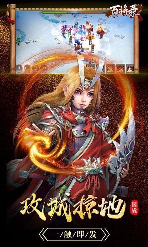 百将录_图片4