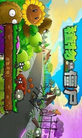 植物大战僵尸无尽版内购版_图片3
