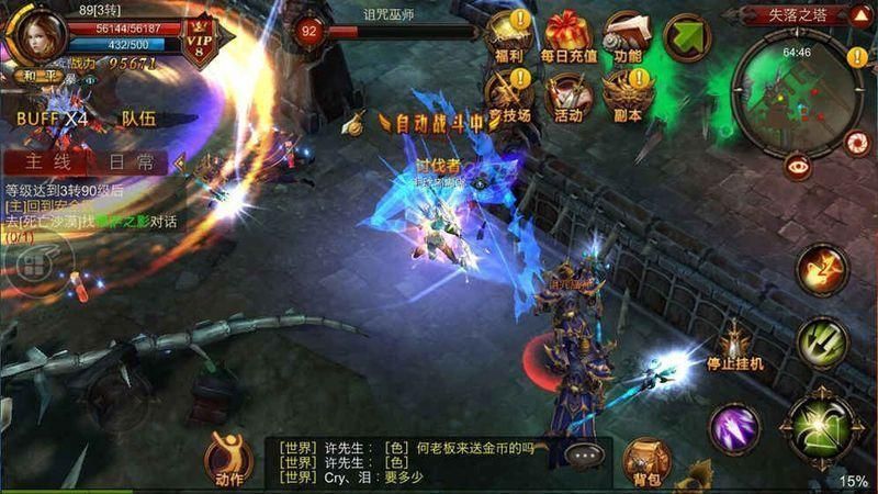 复古奇迹mu手游版下载_图片3