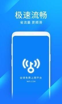 万能钥匙极速版_图片4