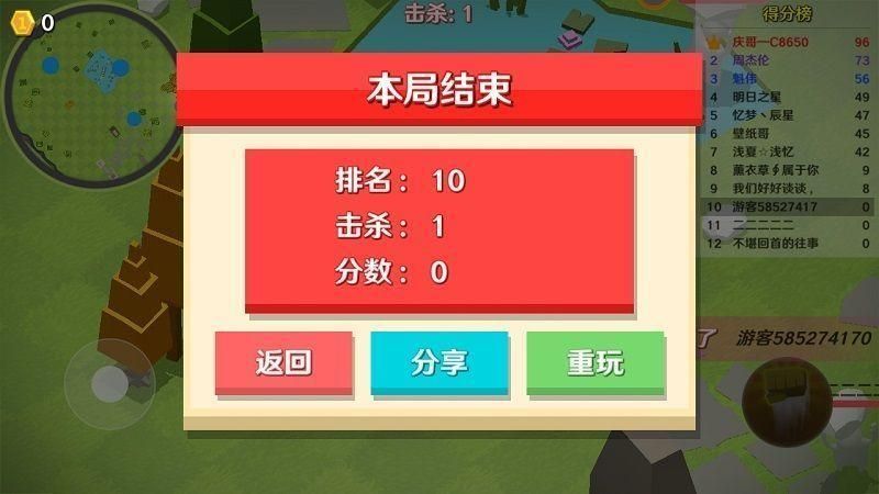 人类一败涂地最新版_图片2