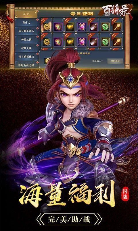 百将录_图片6