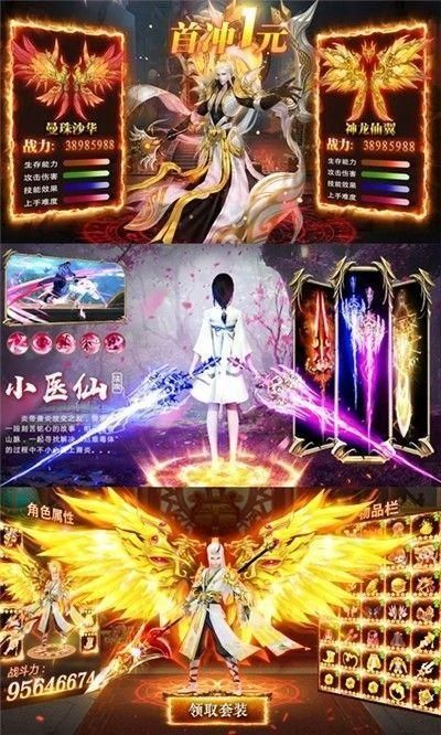 江湖令剑魂觉醒_图片1