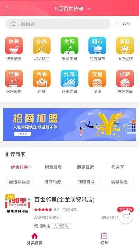 幸福快送_图片2