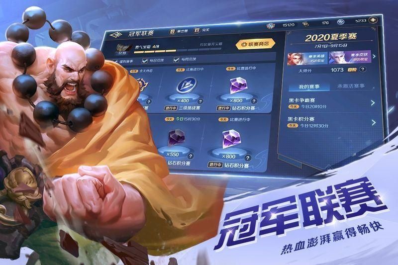 曙光英雄手游官方版下载_图片1