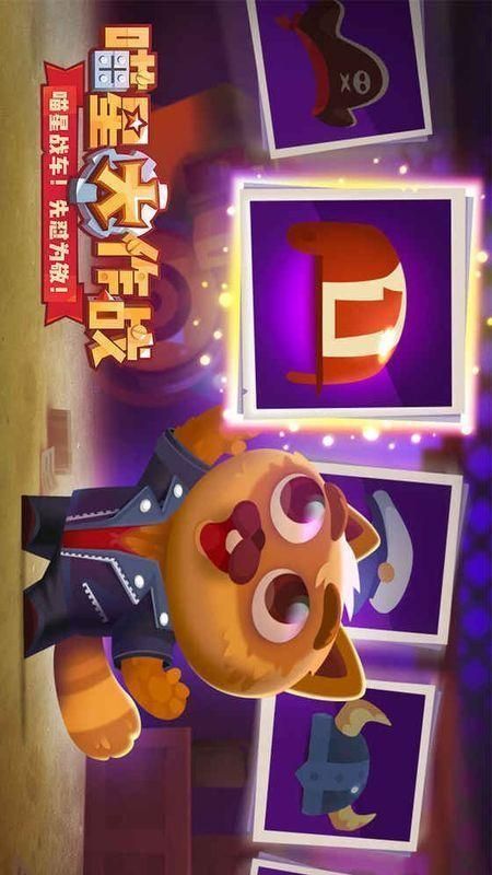 喵星大作战_图片1