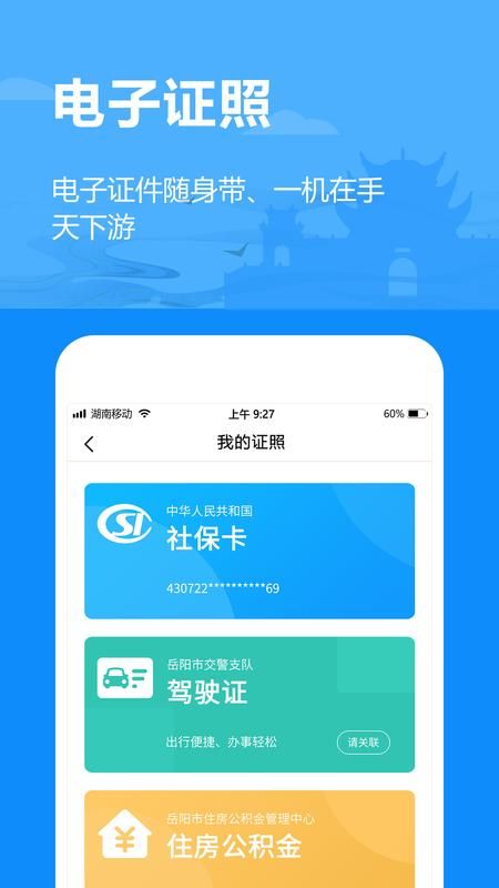 岳办岳好_图片2