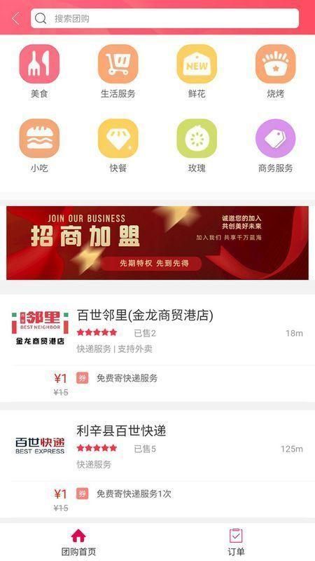 幸福快送_图片3