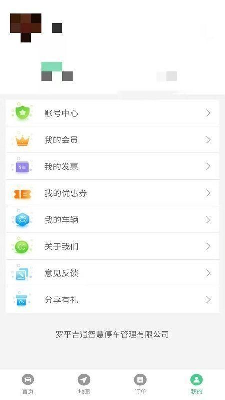 智慧罗平_图片3