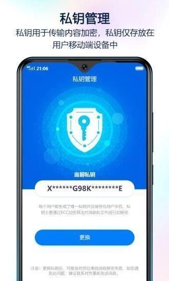蝙蝠加密聊天_图片1