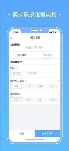 高考君_图片5